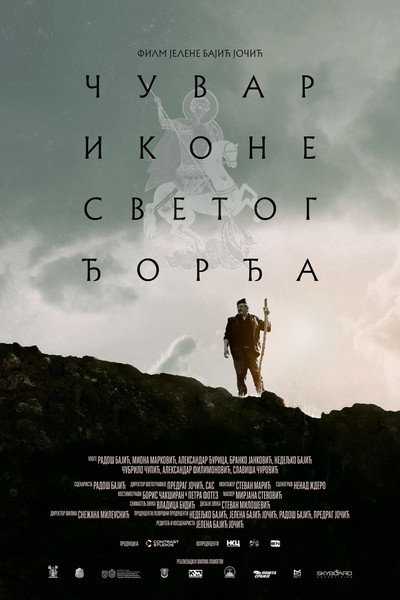 Póster de Cuvar ikone Svetog Djordja