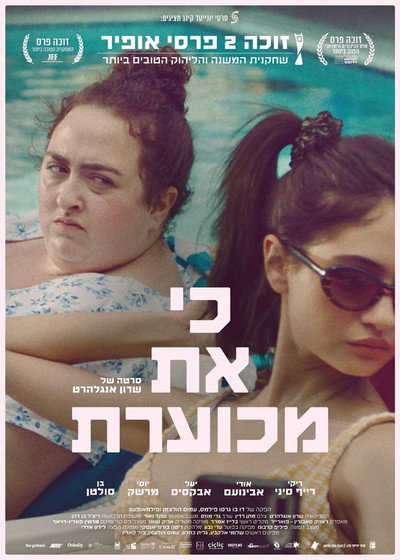 Póster de Cuz You're Ugly
