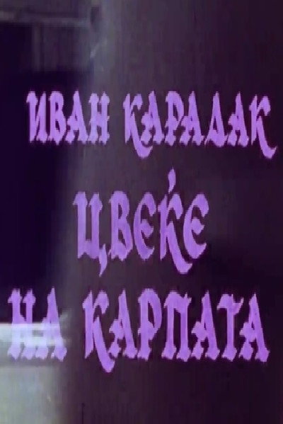 Póster de Cveke na karpata