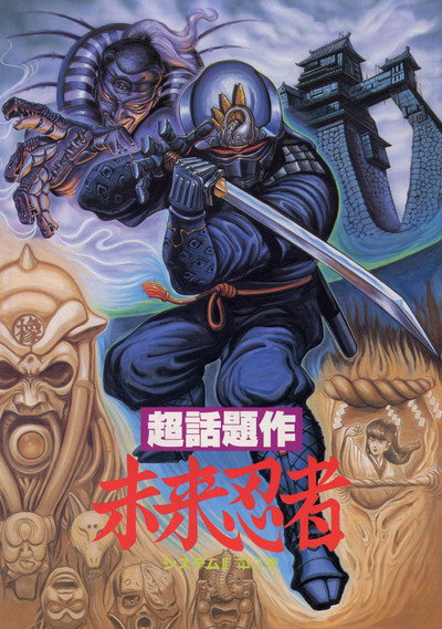 Póster de Cyber Ninja