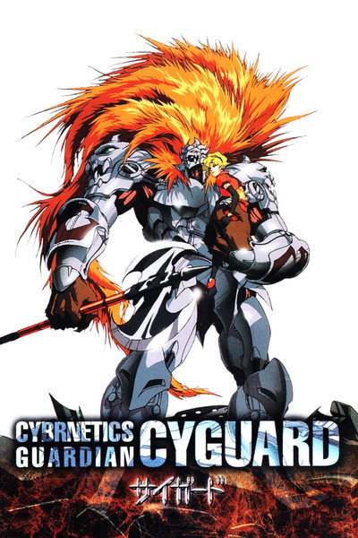 Póster de Cybernetics Guardian