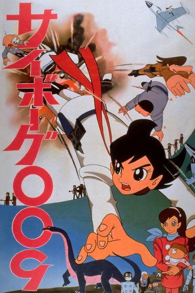 Póster de Cyborg 009