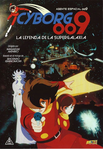 Póster de Cyborg 009: La leyenda de la supergalaxia