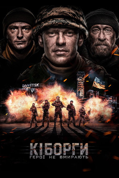 Póster de Cyborgs: Year 0