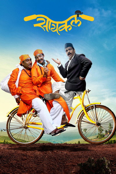 Póster de Cycle
