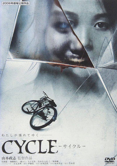Póster de Cycle