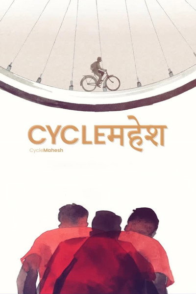 Póster de Cycle Mahesh