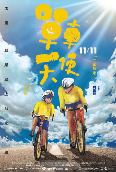 Póster de Cycling Angels