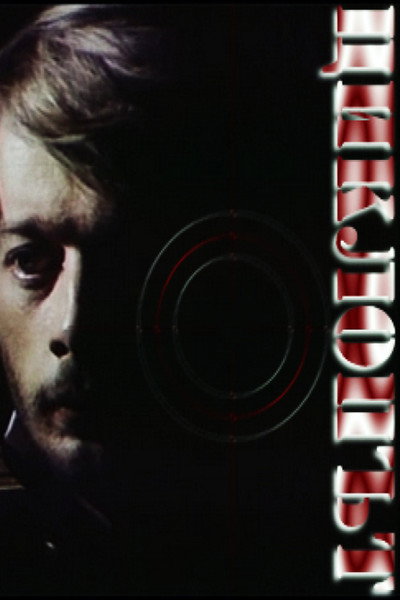 Póster de Cyklopat