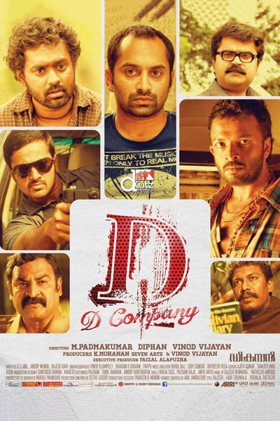 Póster de D Company