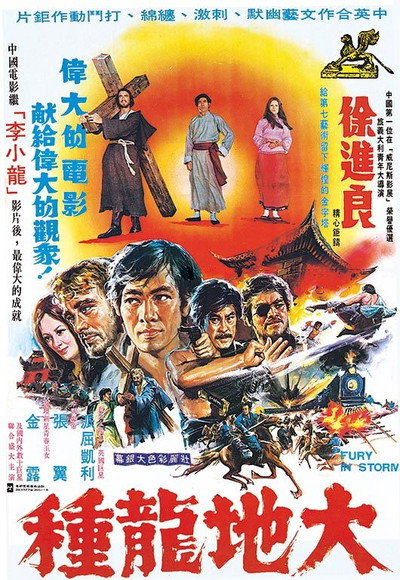 Póster de Da di long zhong