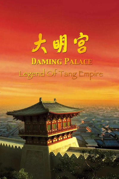 Póster de Da Ming Palace