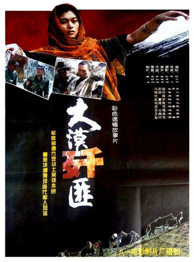 Póster de Da mo qian fei