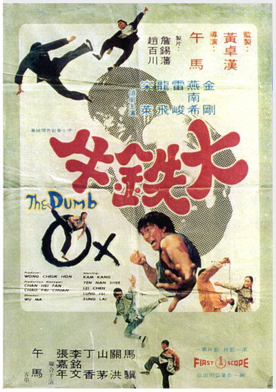 Póster de Da tie nu