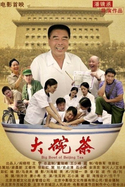 Póster de Da Wan Cha
