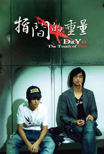 Póster de Da-Yu: The Touch of Fate