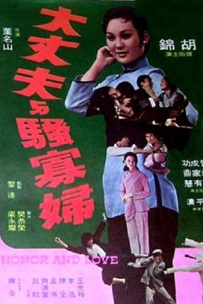 Póster de Da zhang fu yu sao gua fu