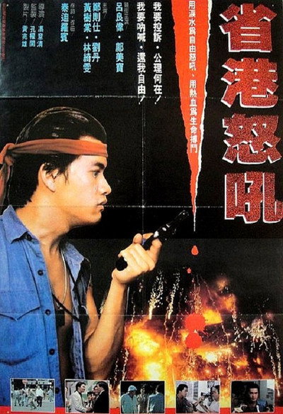 Póster de Daai hung so