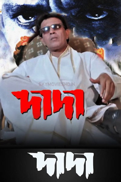 Póster de Dada