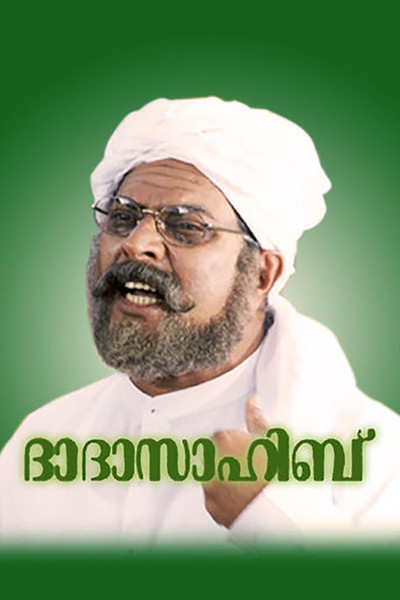 Póster de Dada Sahib