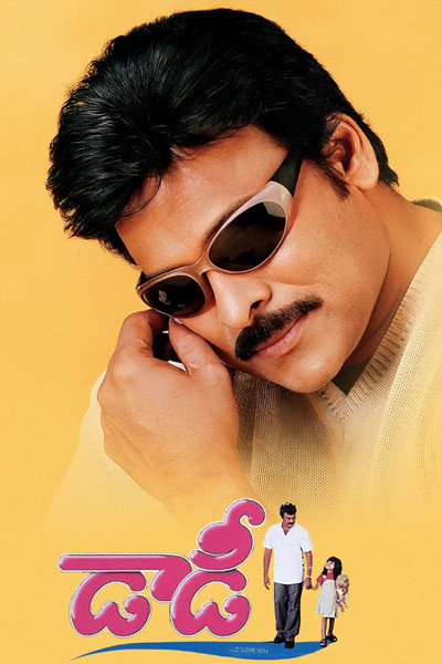 Póster de Daddy