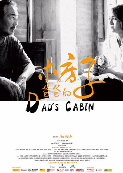 Póster de Dad's Cabin