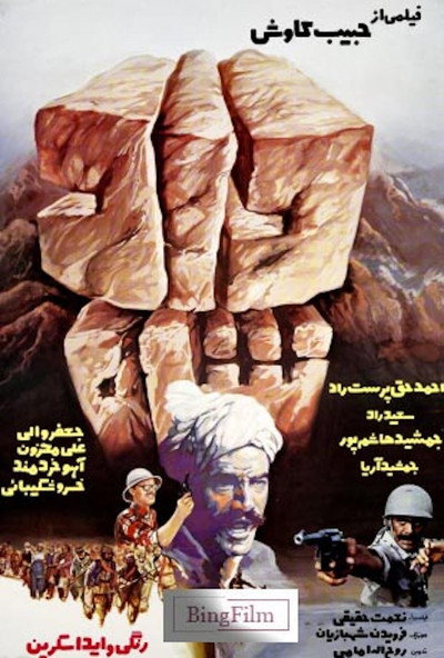 Póster de Dadshah