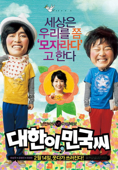 Póster de Daehani Minkssi
