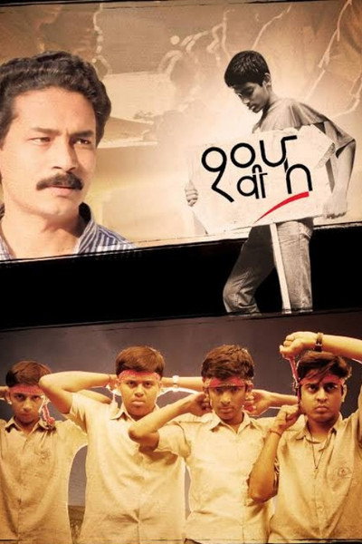Póster de Dahavi pha