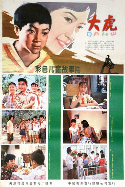 Póster de Dahu