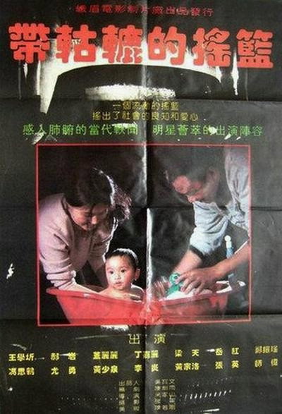 Póster de Dai gu lu de yao lan