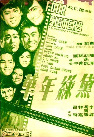 Póster de Dai lu nian hua