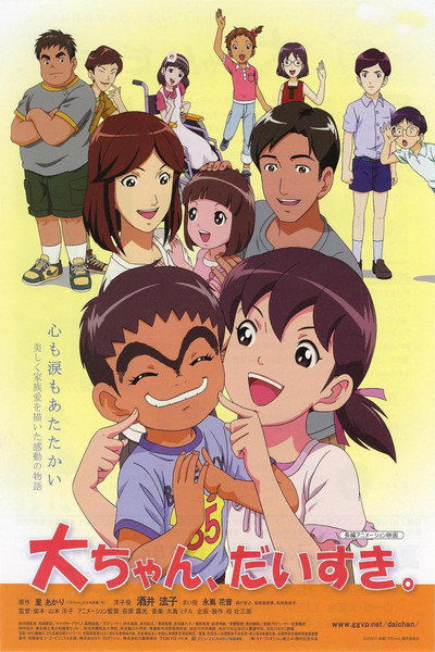 Póster de Daichan, daisuki.