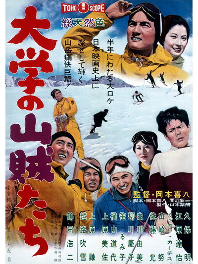 Póster de Daigaku no sanzôkutachi