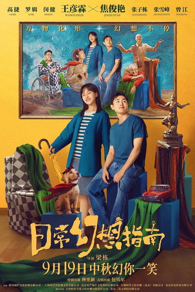 Póster de Daily Fantasy