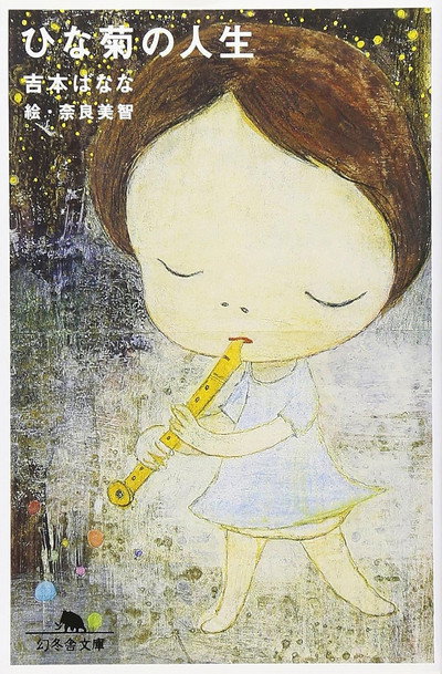 Póster de Daisy's Life