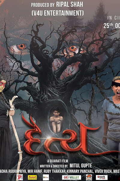 Póster de Daitya