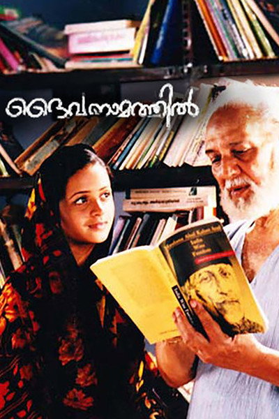 Póster de Daivanamathil