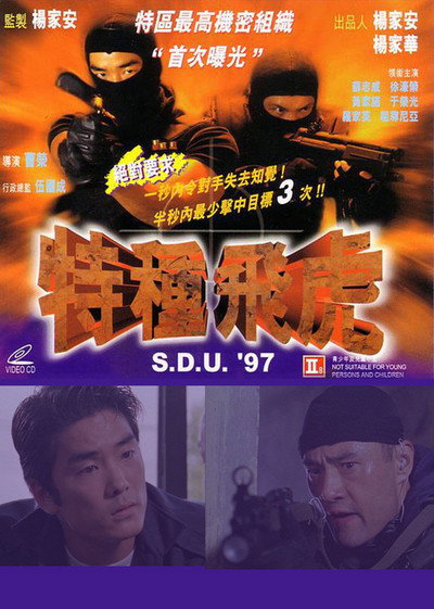 Póster de Dak jung fai fu
