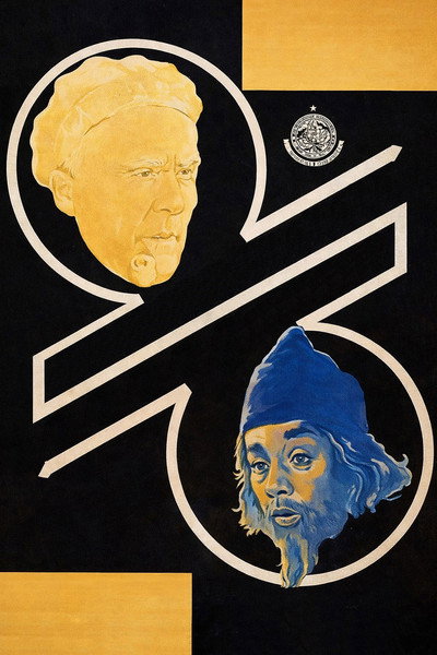 Póster de Dakarguli saundje
