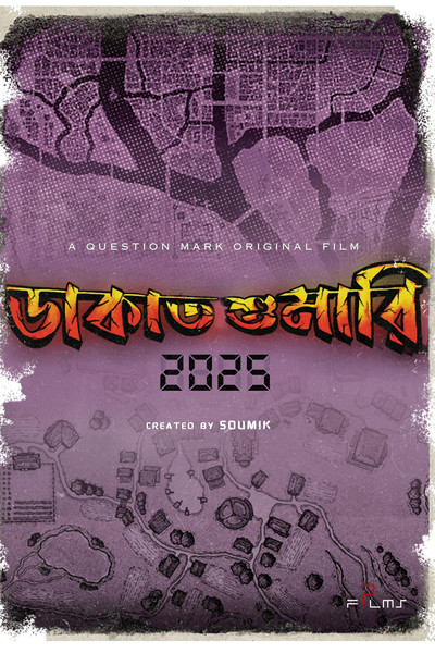 Póster de Dakatshumari