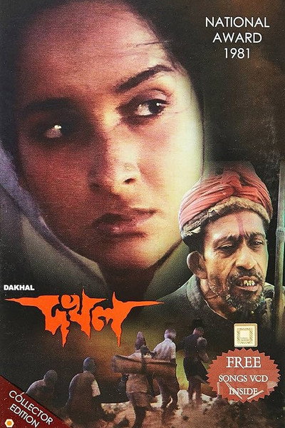 Póster de Dakhal