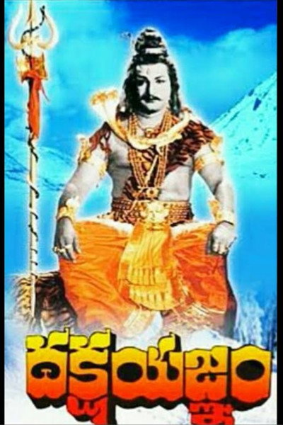 Póster de Dakshayagnam