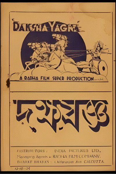 Póster de Dakshayajna