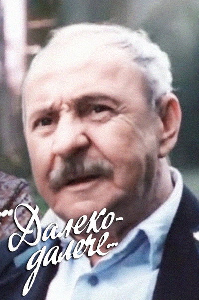 Póster de Daleko-daleche