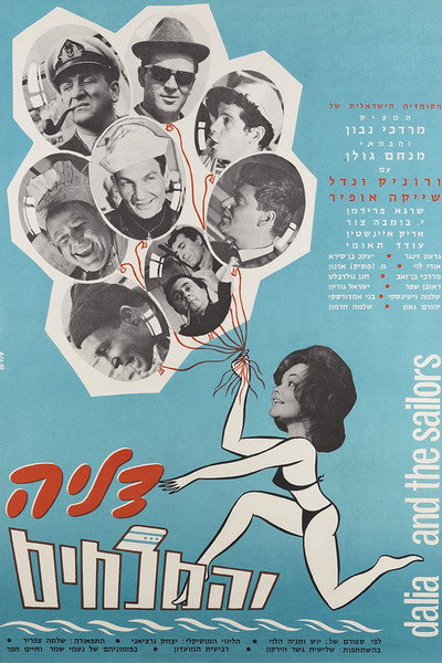 Póster de Dalia and the Sailors