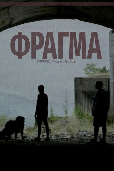 Póster de Dam