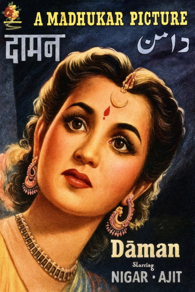 Póster de Daman