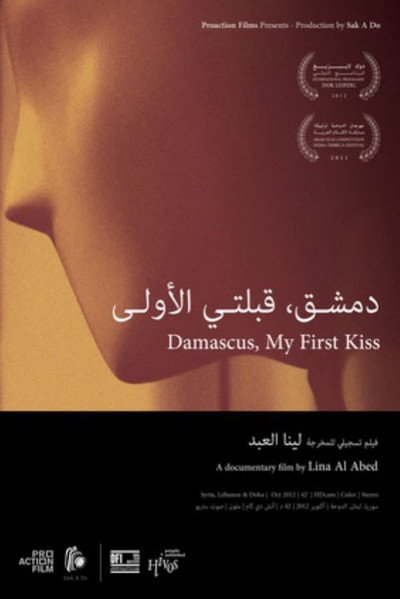 Póster de Damascus, My First Kiss