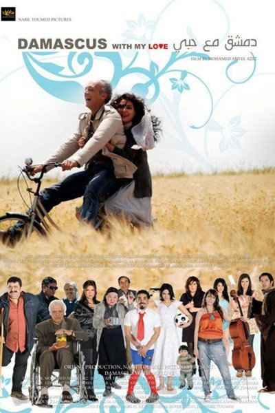 Póster de Damascus with Love